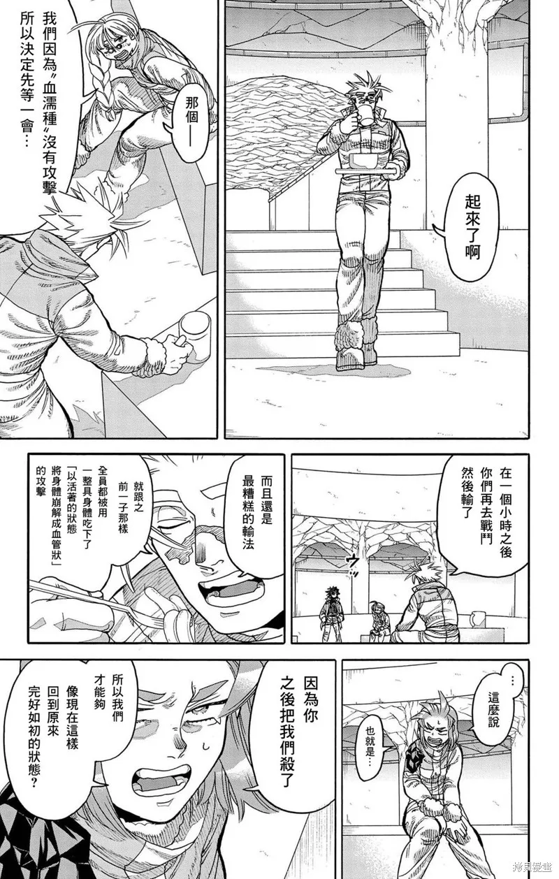 這種溝通,第43話,第25张