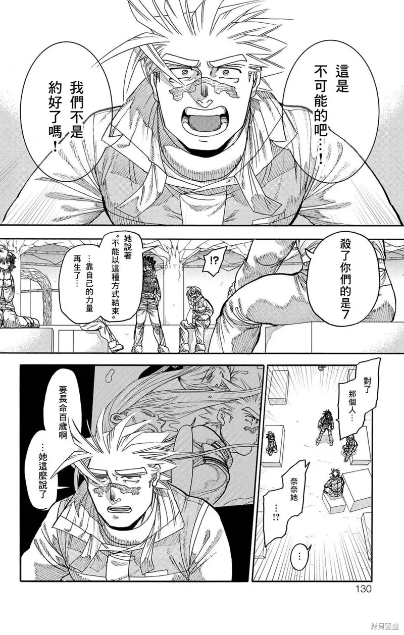 這種溝通,第43話,第26张