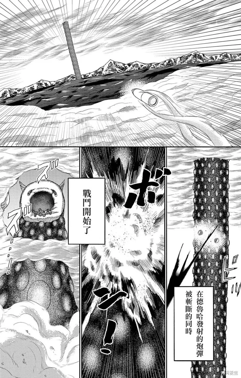 這種溝通,第43話,第29张