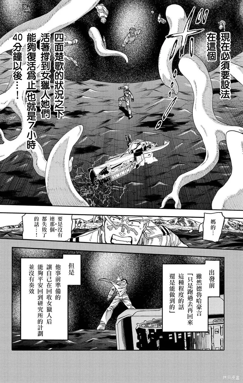 這種溝通,第43話,第3张