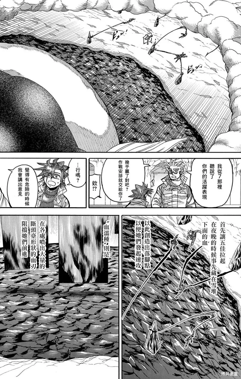 這種溝通,第43話,第30张