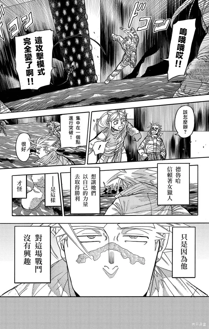 這種溝通,第43話,第31张