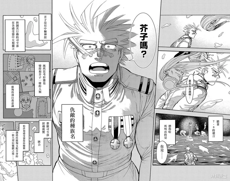 這種溝通,第43話,第32张
