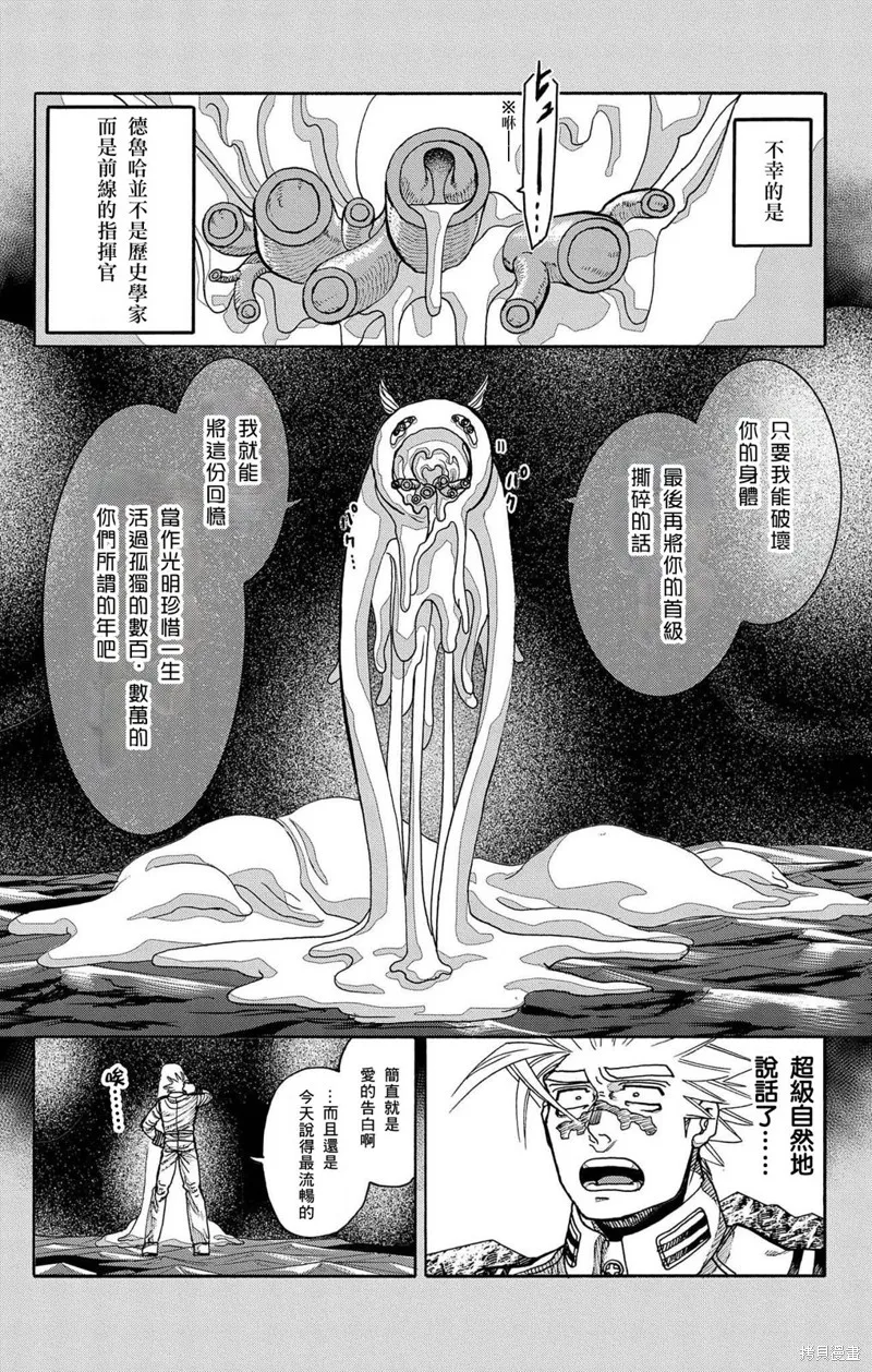 這種溝通,第43話,第36张