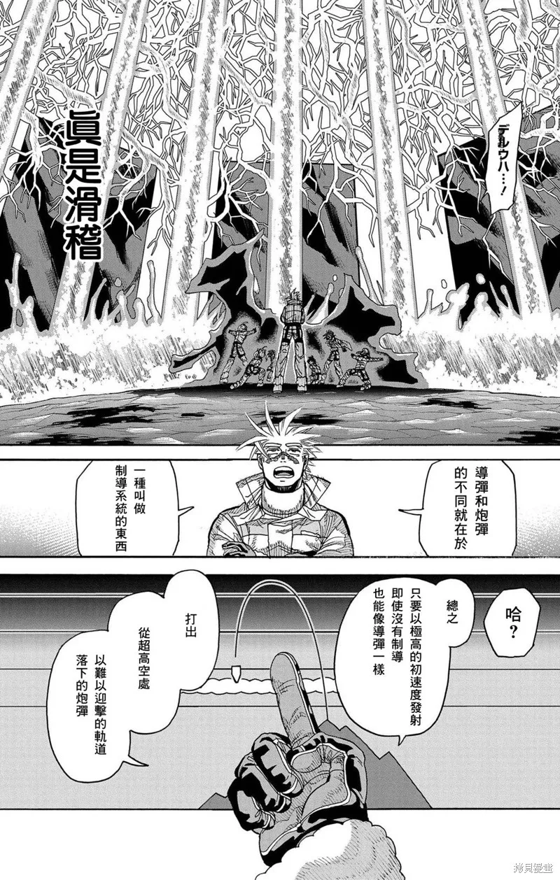 這種溝通,第43話,第38张