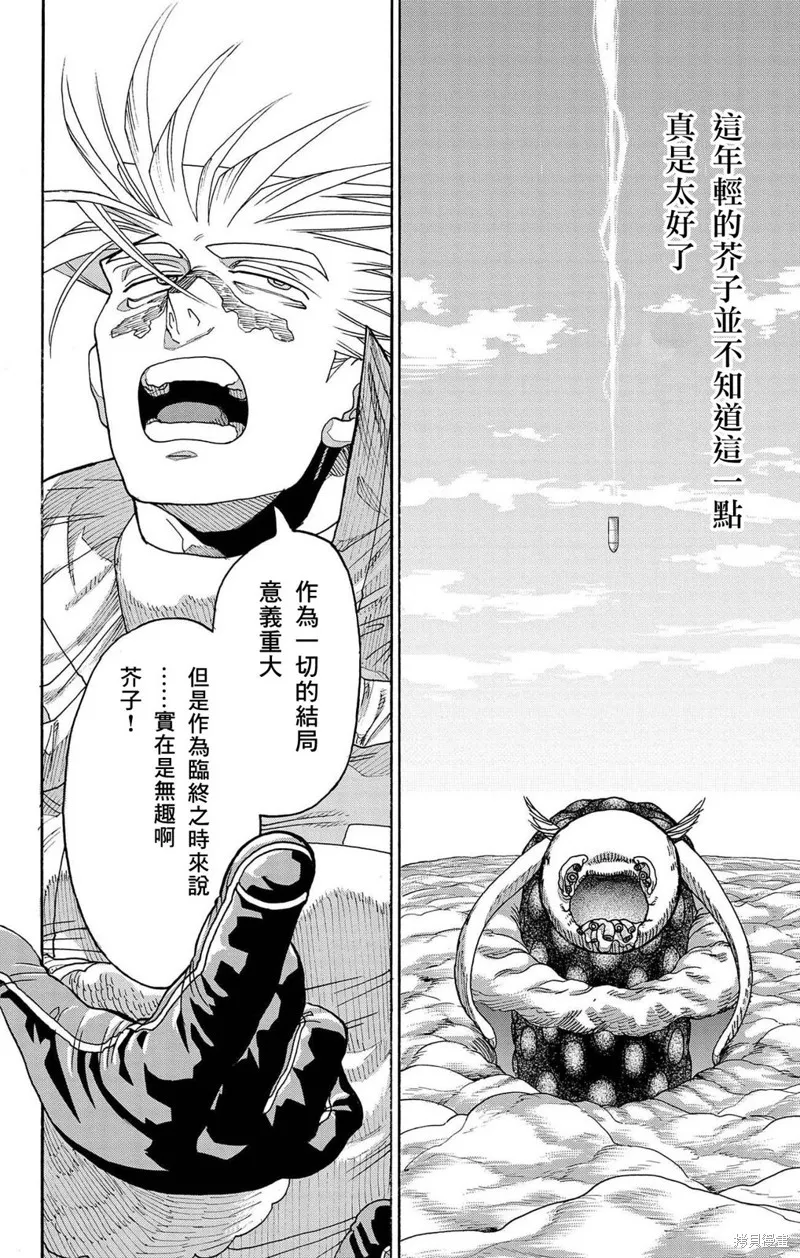 這種溝通,第43話,第40张