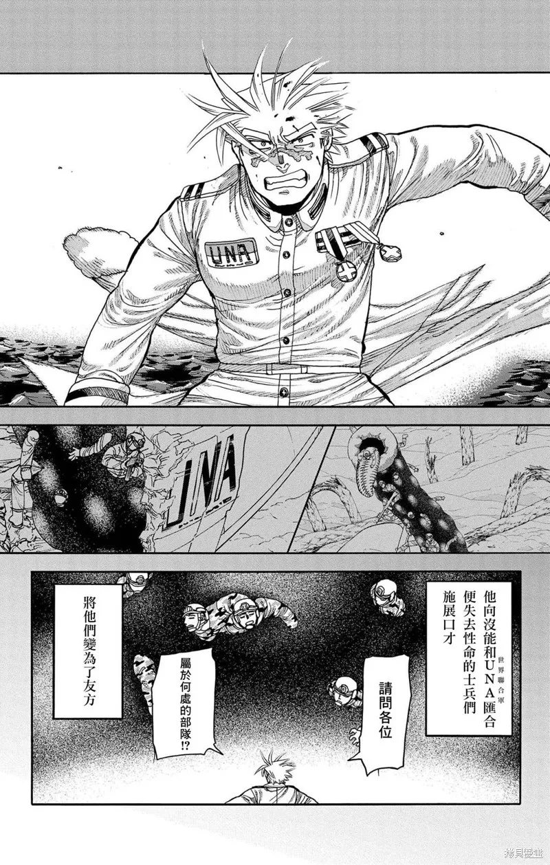 這種溝通,第43話,第6张