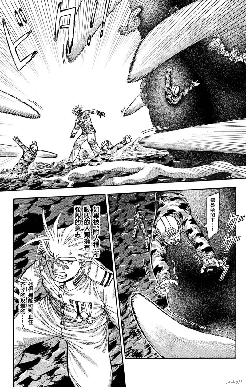 這種溝通,第43話,第7张