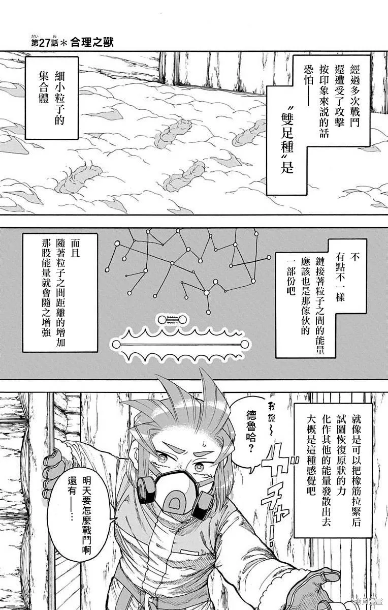 這種溝通,第27話,第1张