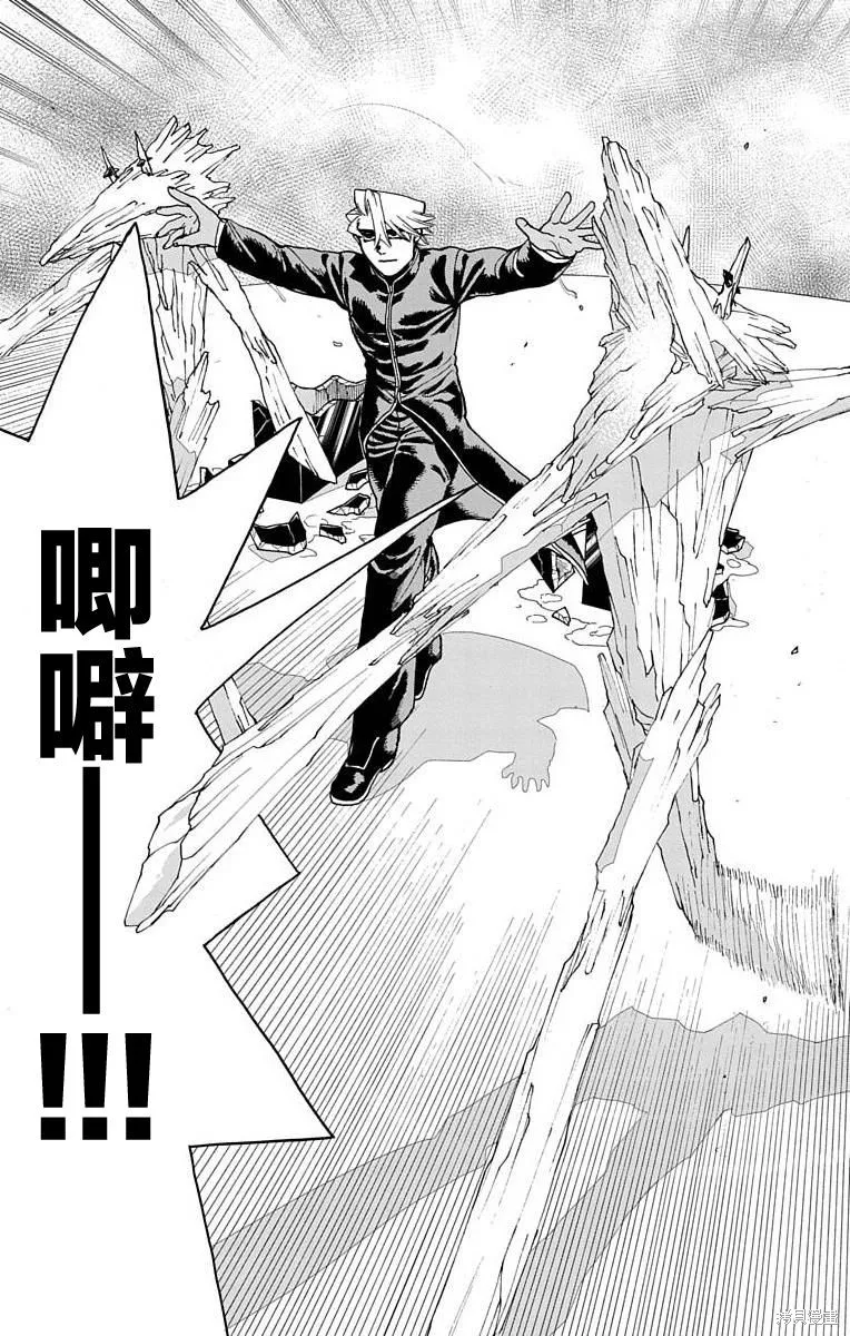 這種溝通,第27話,第13张