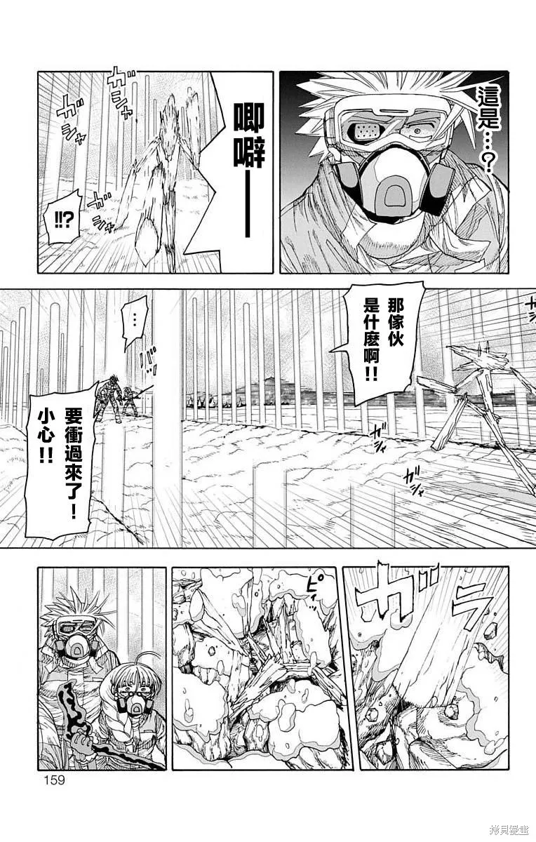 這種溝通,第27話,第17张