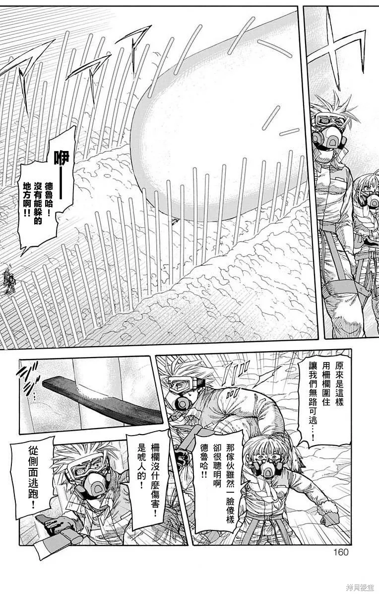 這種溝通,第27話,第18张
