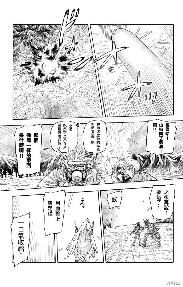 這種溝通,第27話,第19张