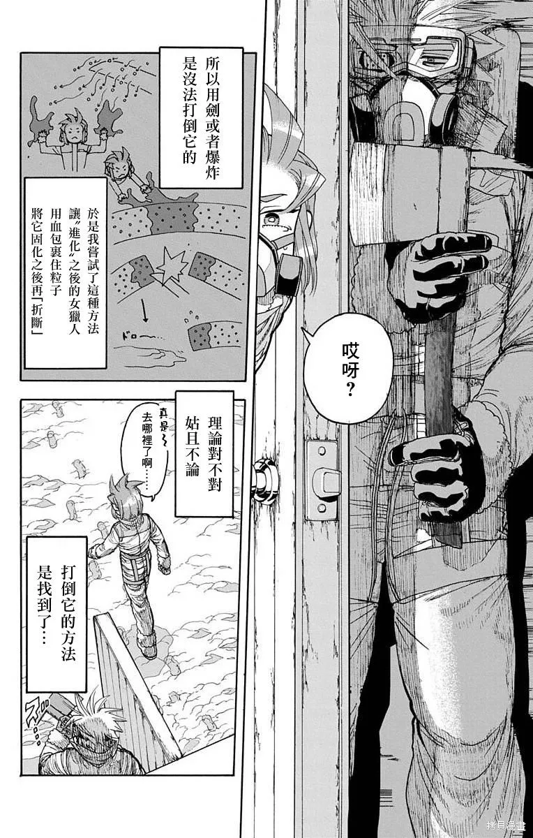 這種溝通,第27話,第2张