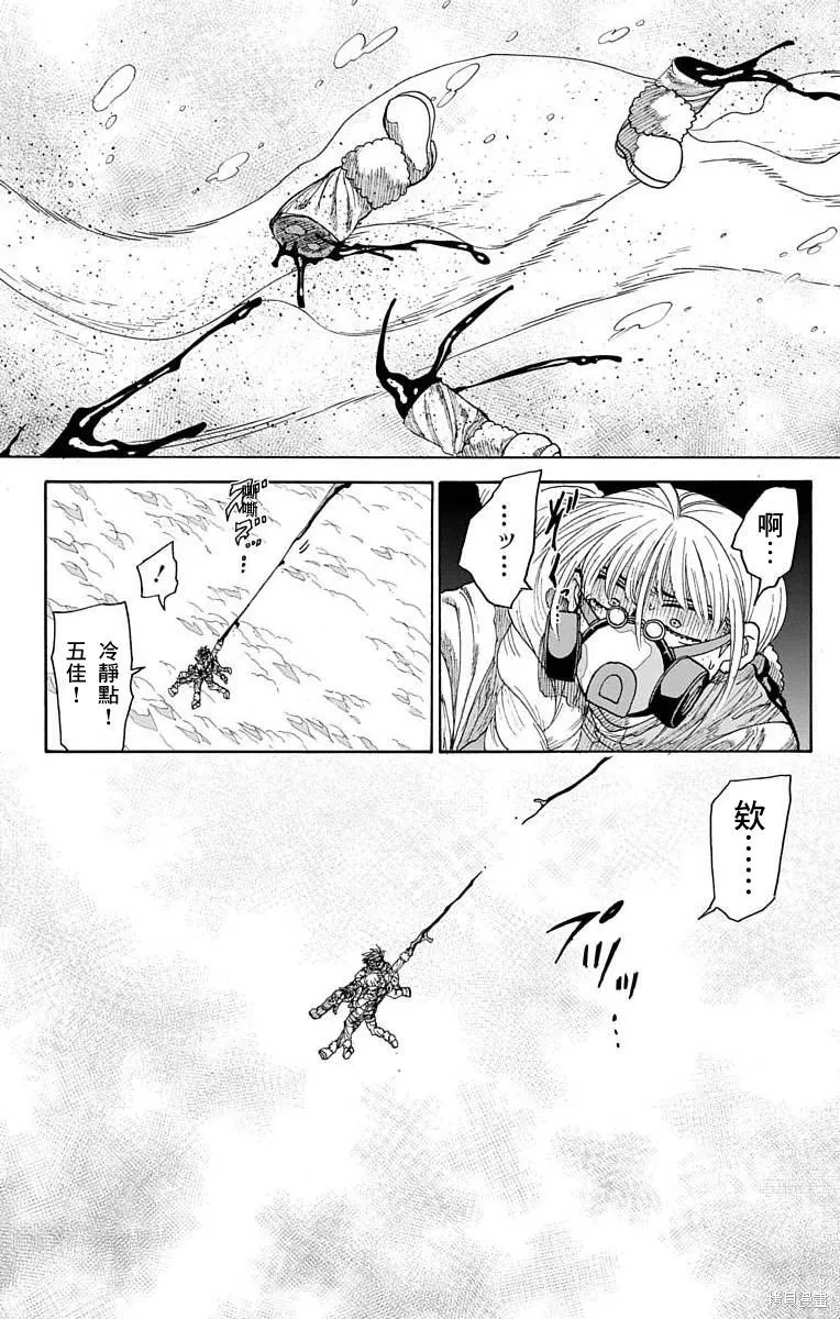 這種溝通,第27話,第23张