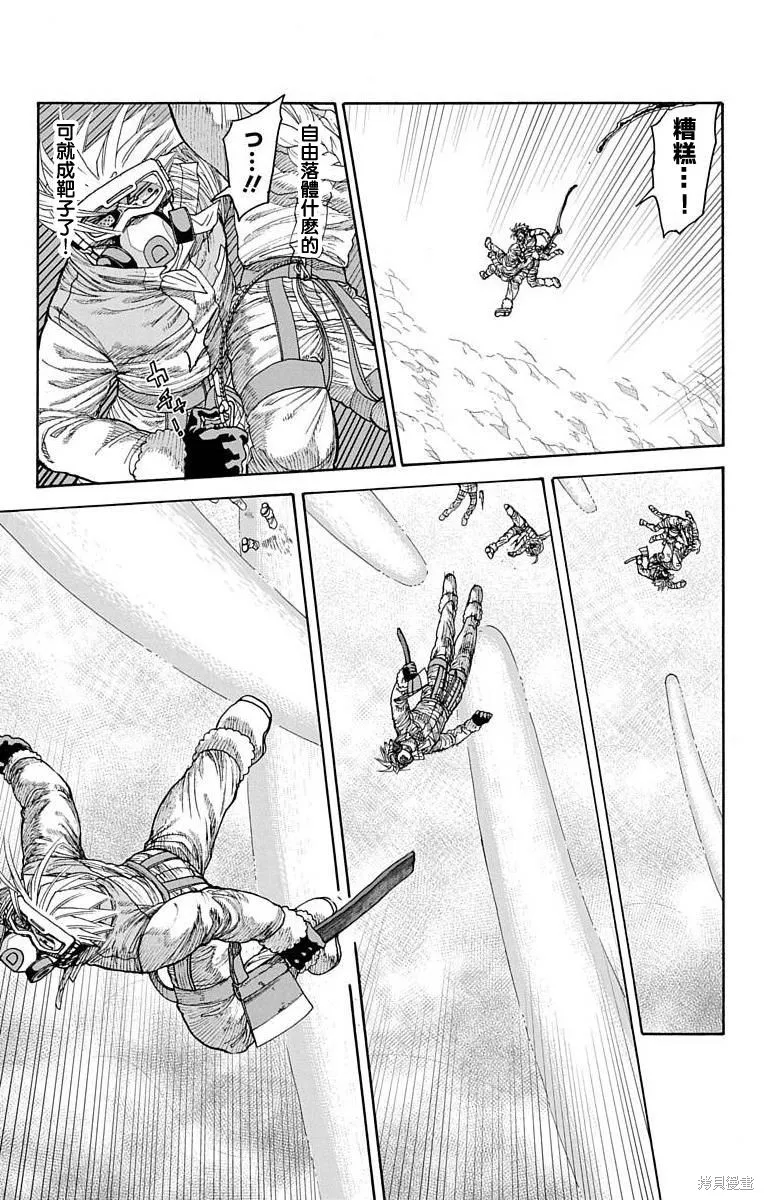 這種溝通,第27話,第24张