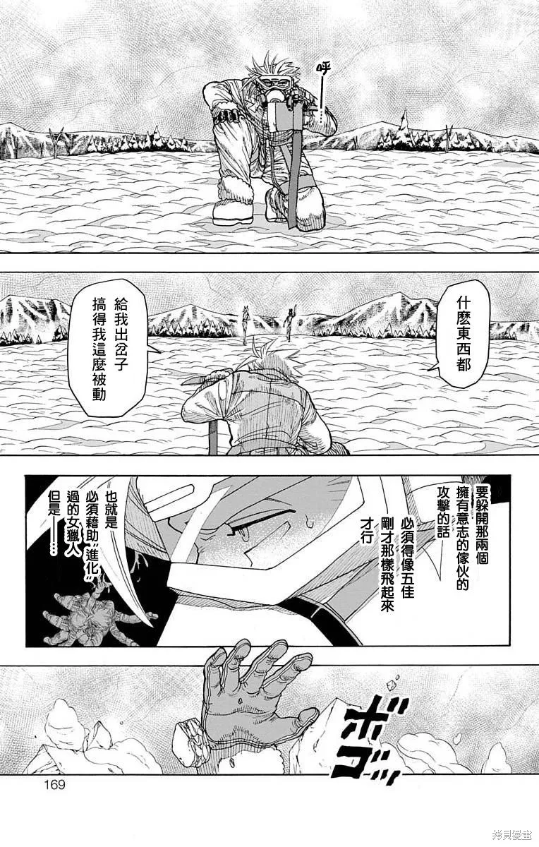 這種溝通,第27話,第26张