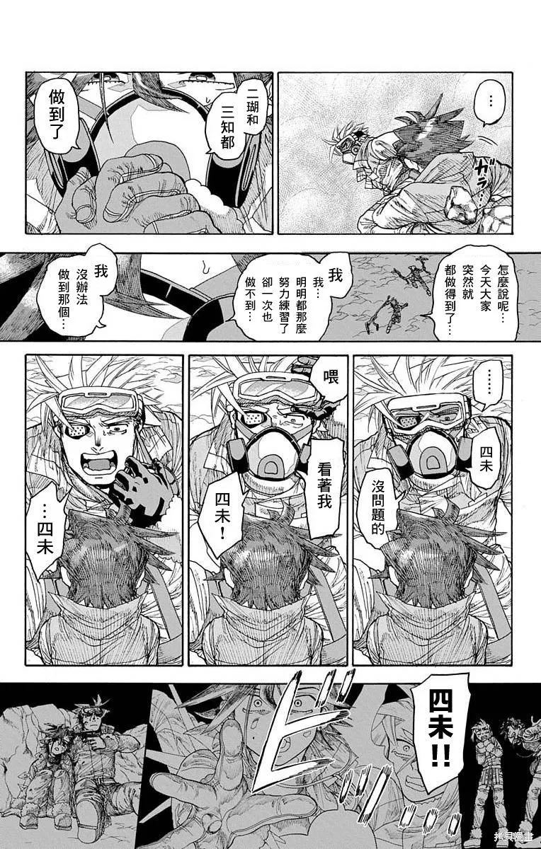 這種溝通,第27話,第28张