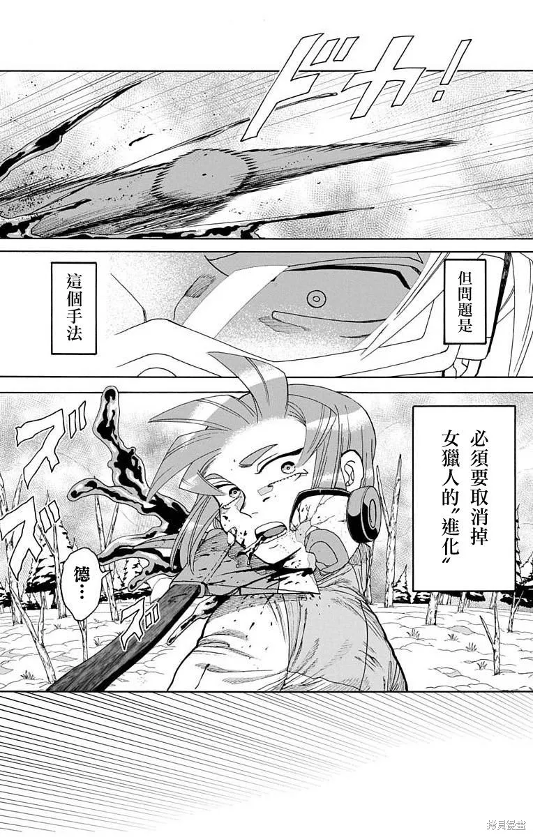 這種溝通,第27話,第3张