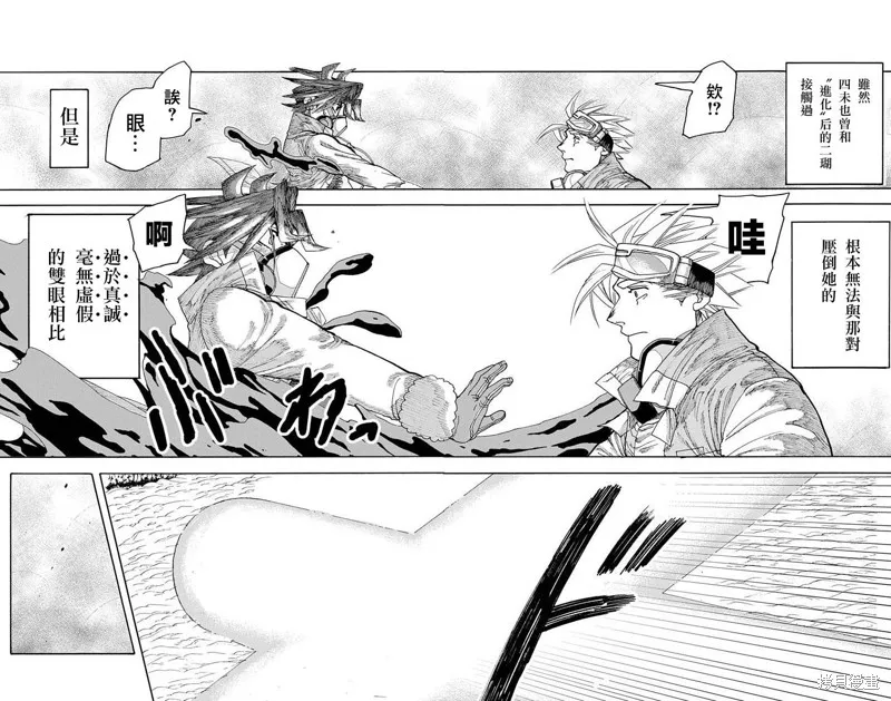 這種溝通,第27話,第30张