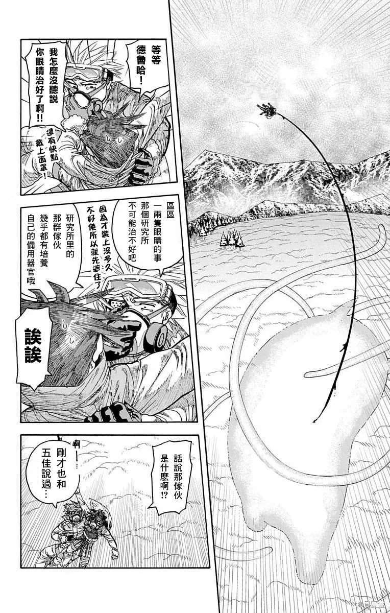 這種溝通,第27話,第31张