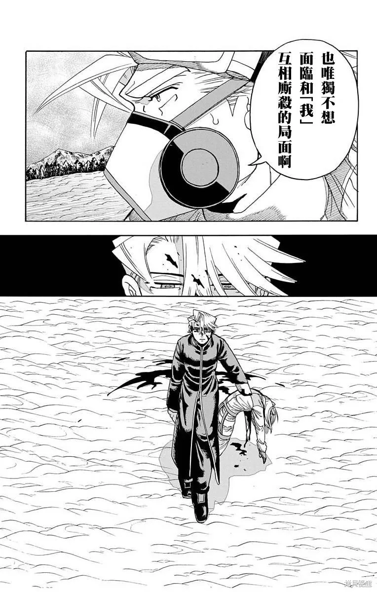 這種溝通,第27話,第34张