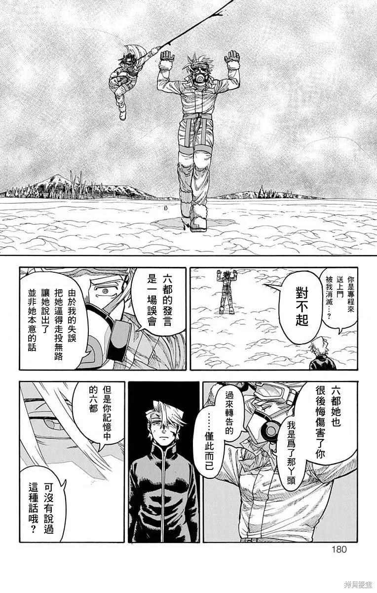 這種溝通,第27話,第35张
