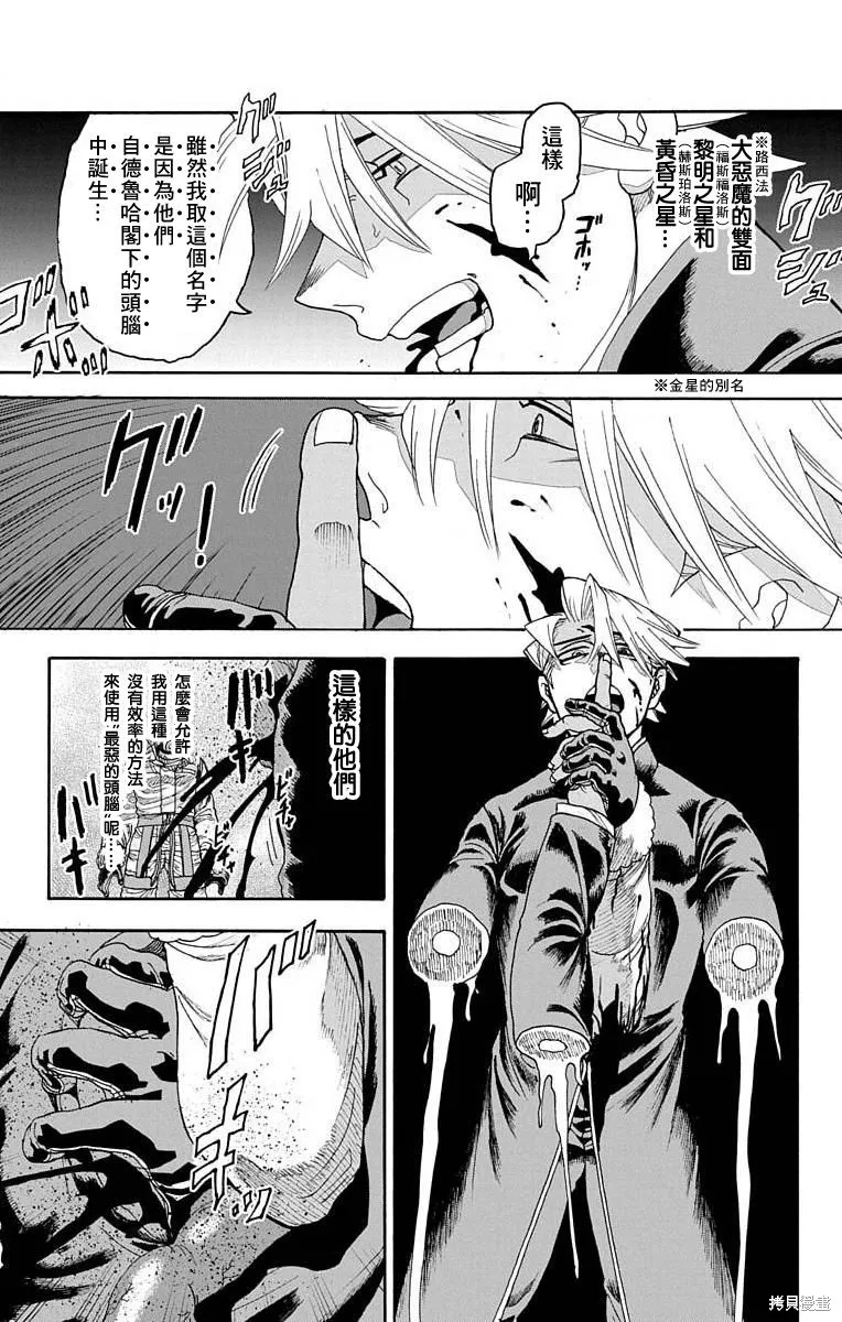 這種溝通,第27話,第40张