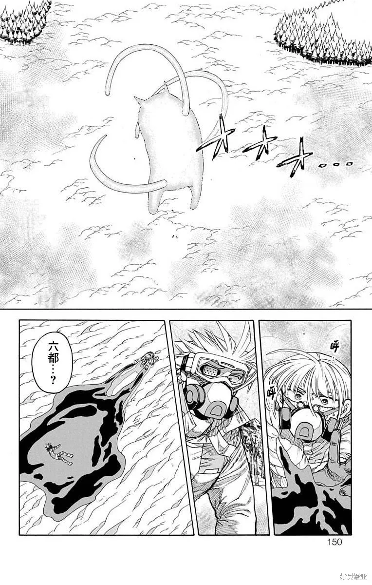 這種溝通,第27話,第8张