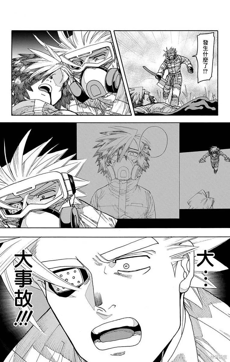 這種溝通,第27話,第9张