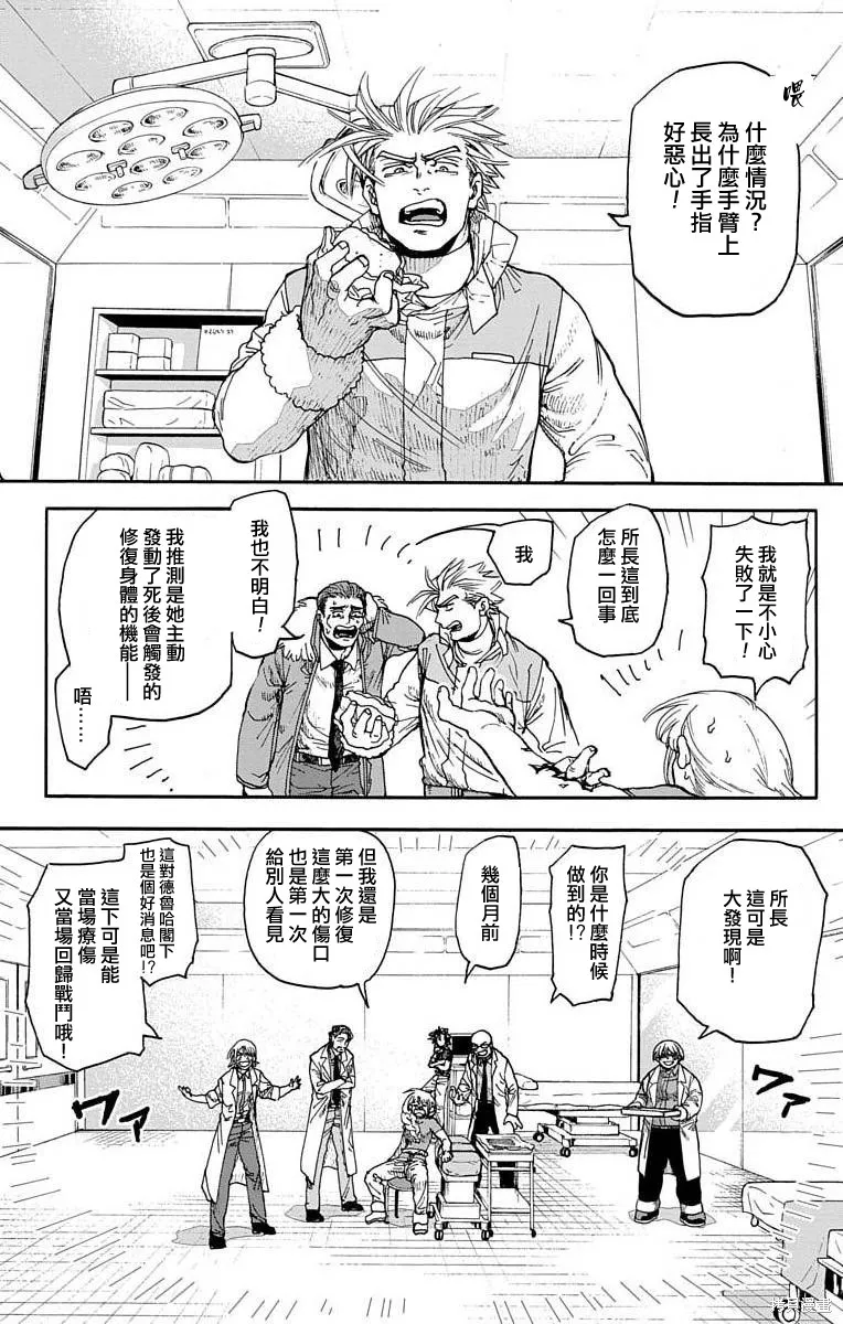 這種溝通,第5话,第10张
