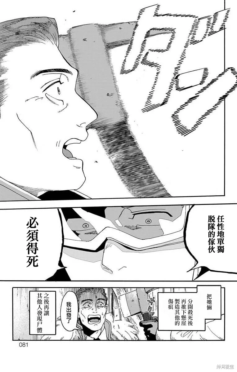這種溝通,第5话,第27张