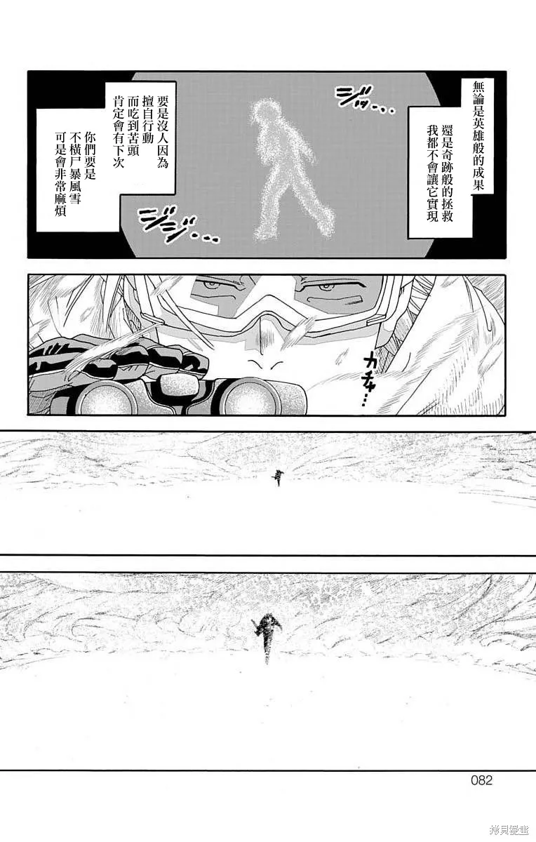 這種溝通,第5话,第28张