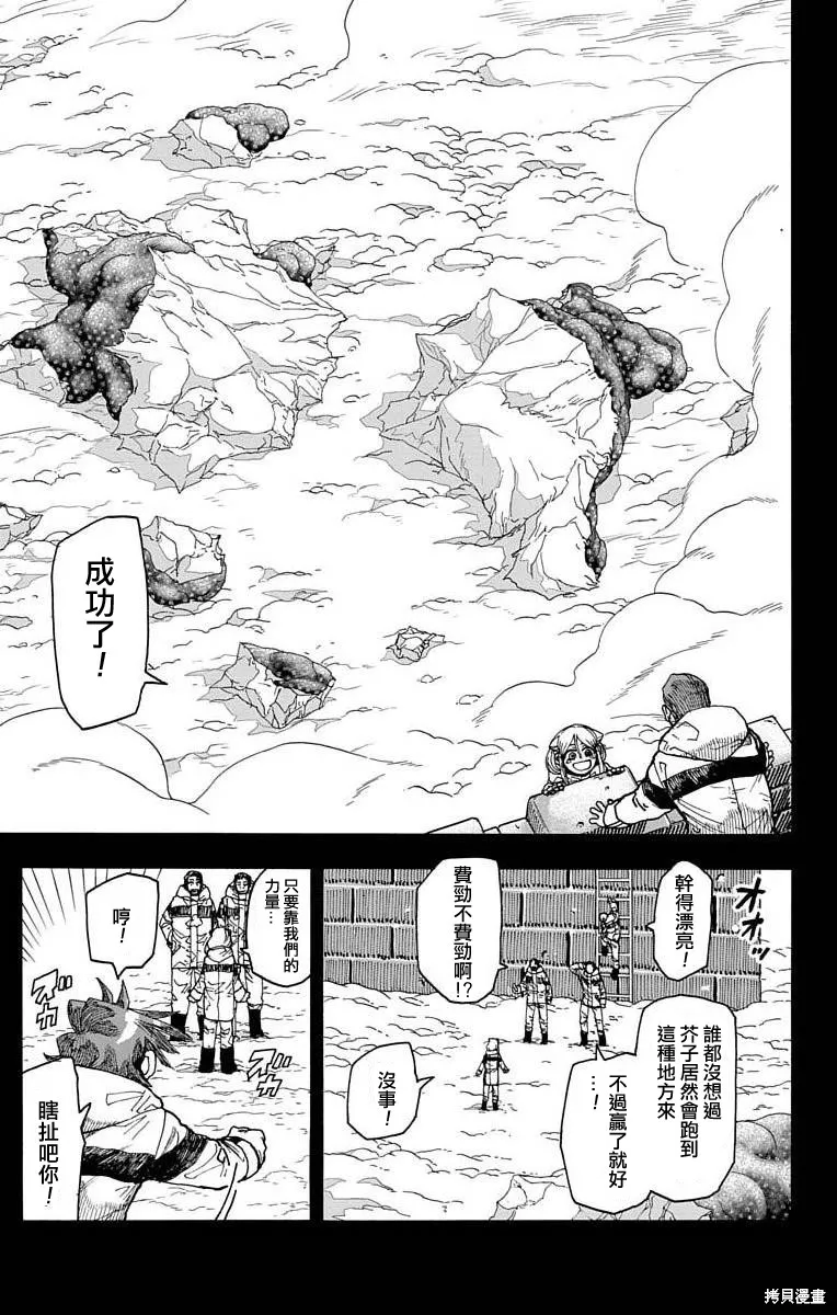 這種溝通,第5话,第3张