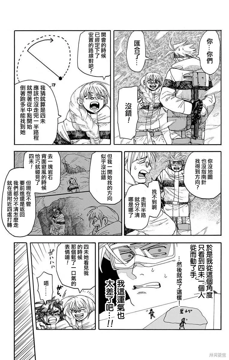 這種溝通,第5话,第34张