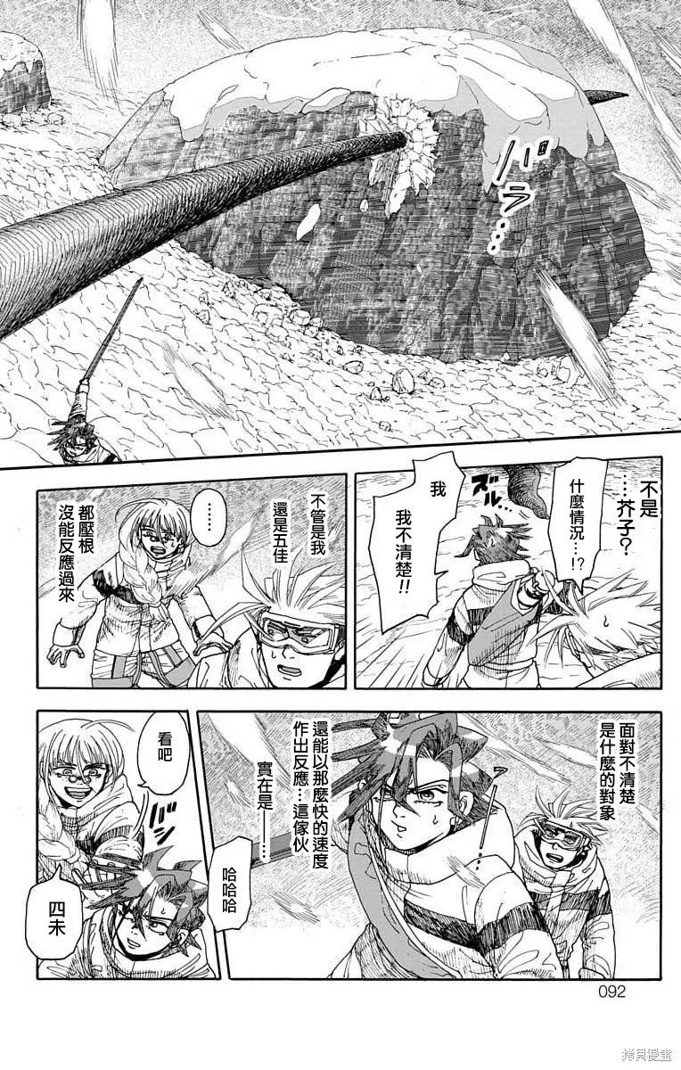這種溝通,第5话,第39张