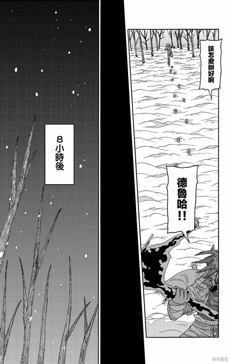 這種溝通,第28話,第10张