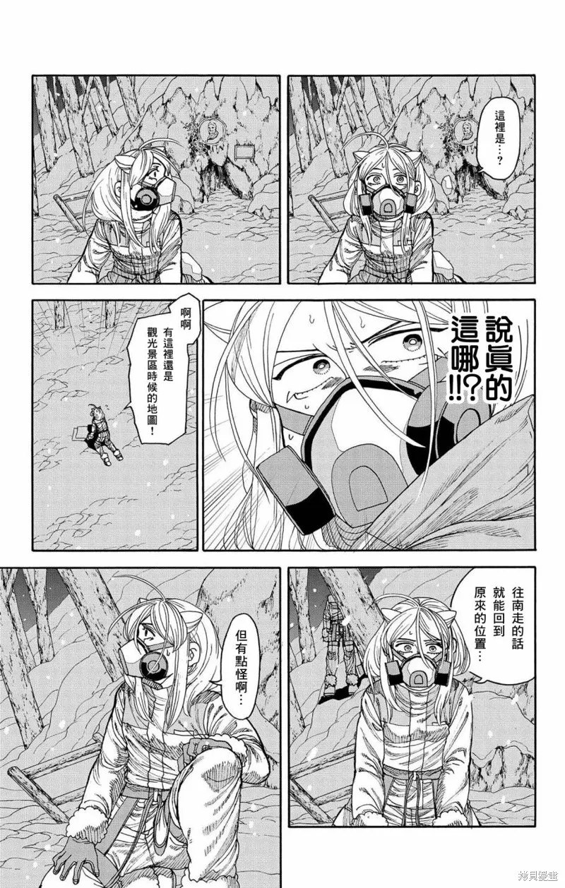 這種溝通,第28話,第12张