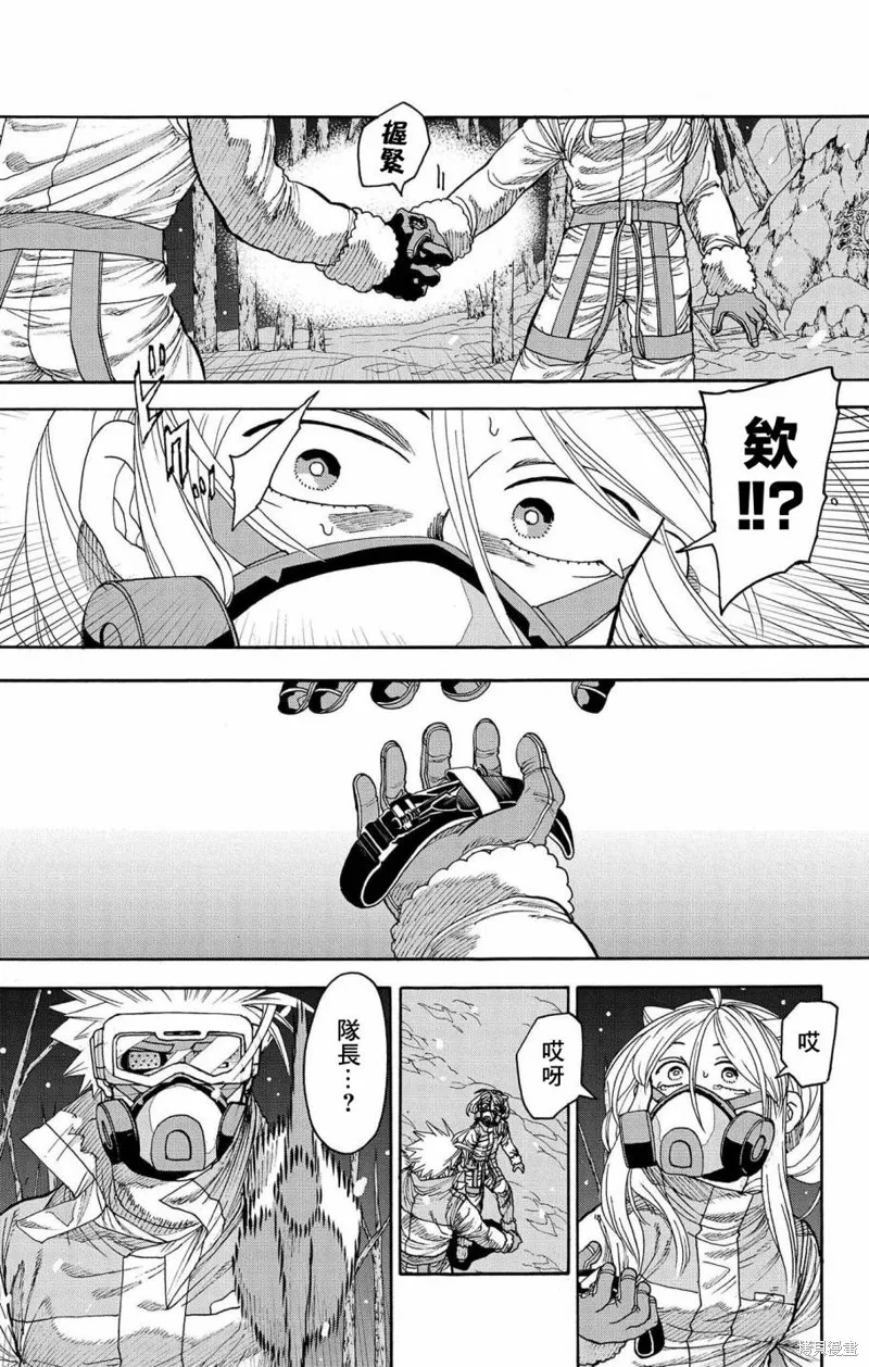這種溝通,第28話,第14张
