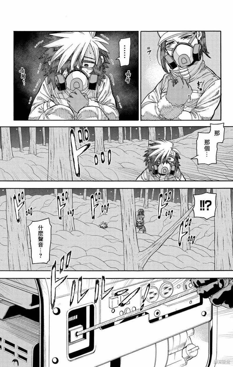 這種溝通,第28話,第24张