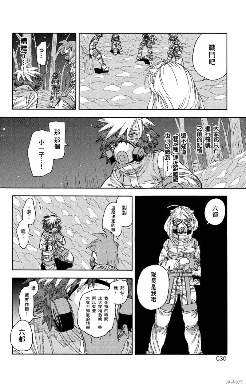 這種溝通,第28話,第26张