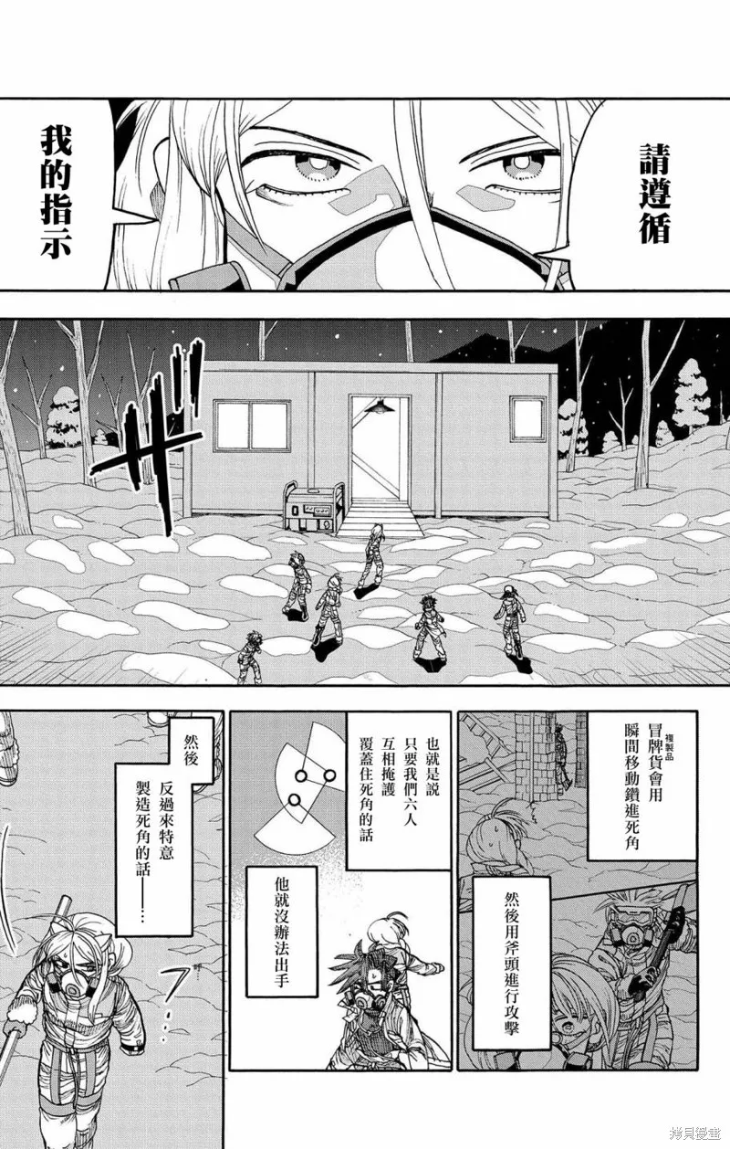 這種溝通,第28話,第27张
