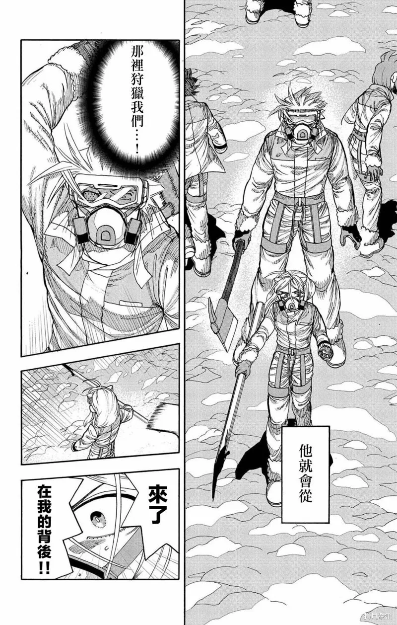 這種溝通,第28話,第28张