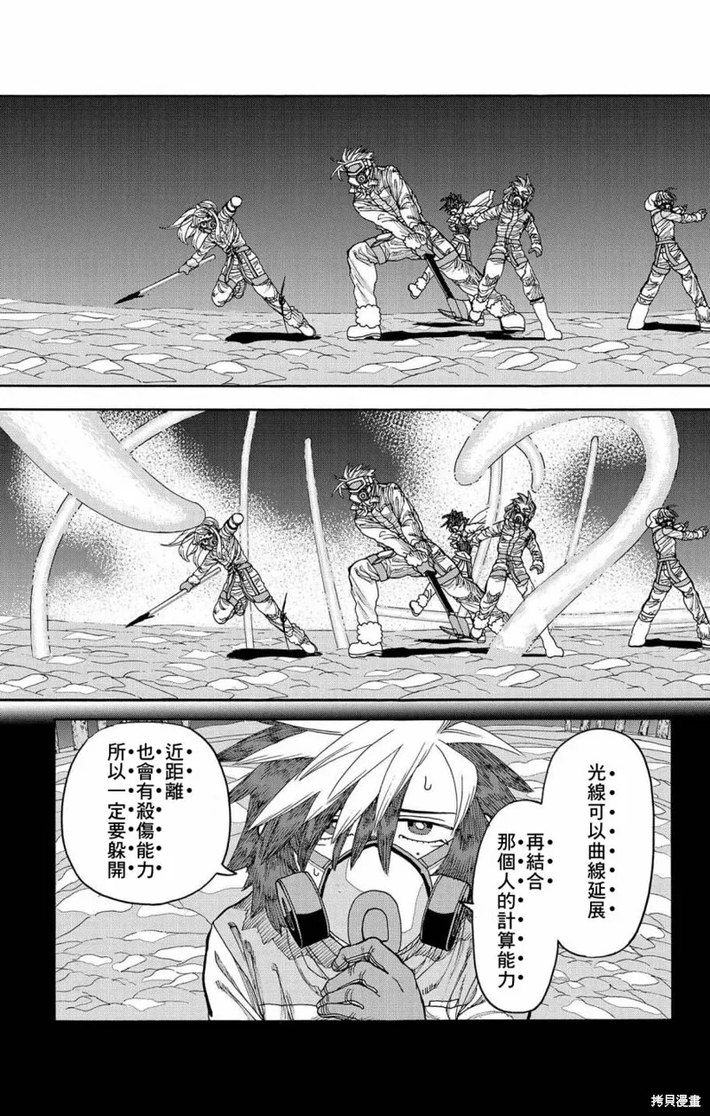 這種溝通,第28話,第29张