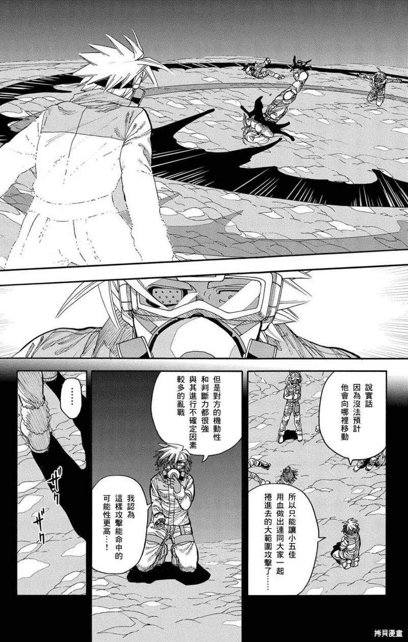 這種溝通,第28話,第33张