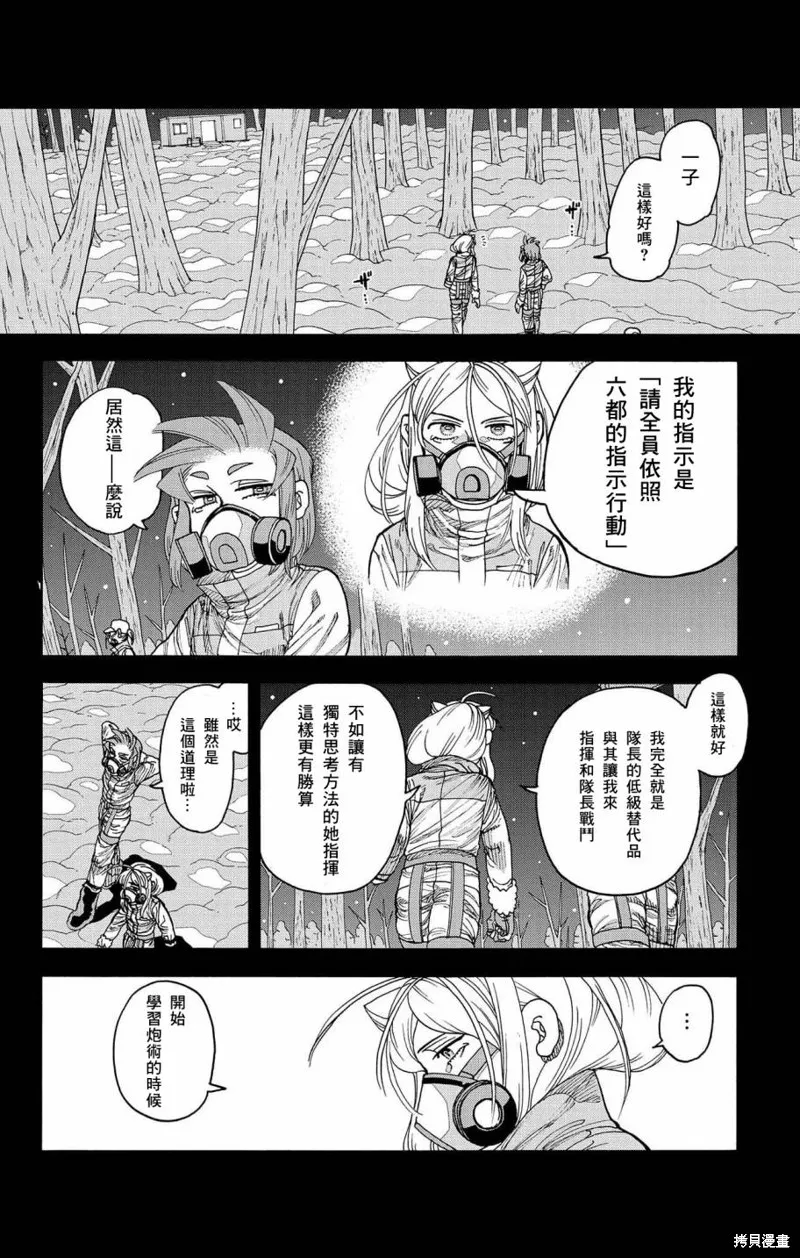 這種溝通,第28話,第34张