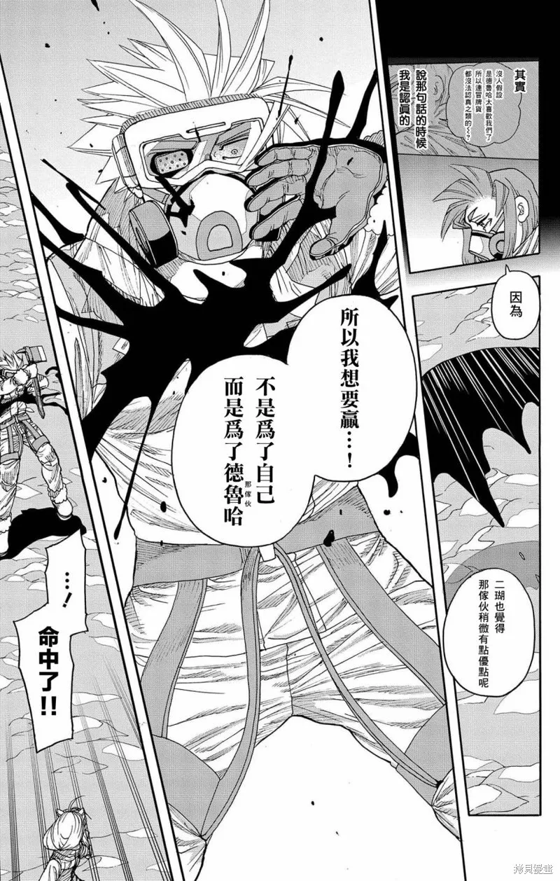 這種溝通,第28話,第37张