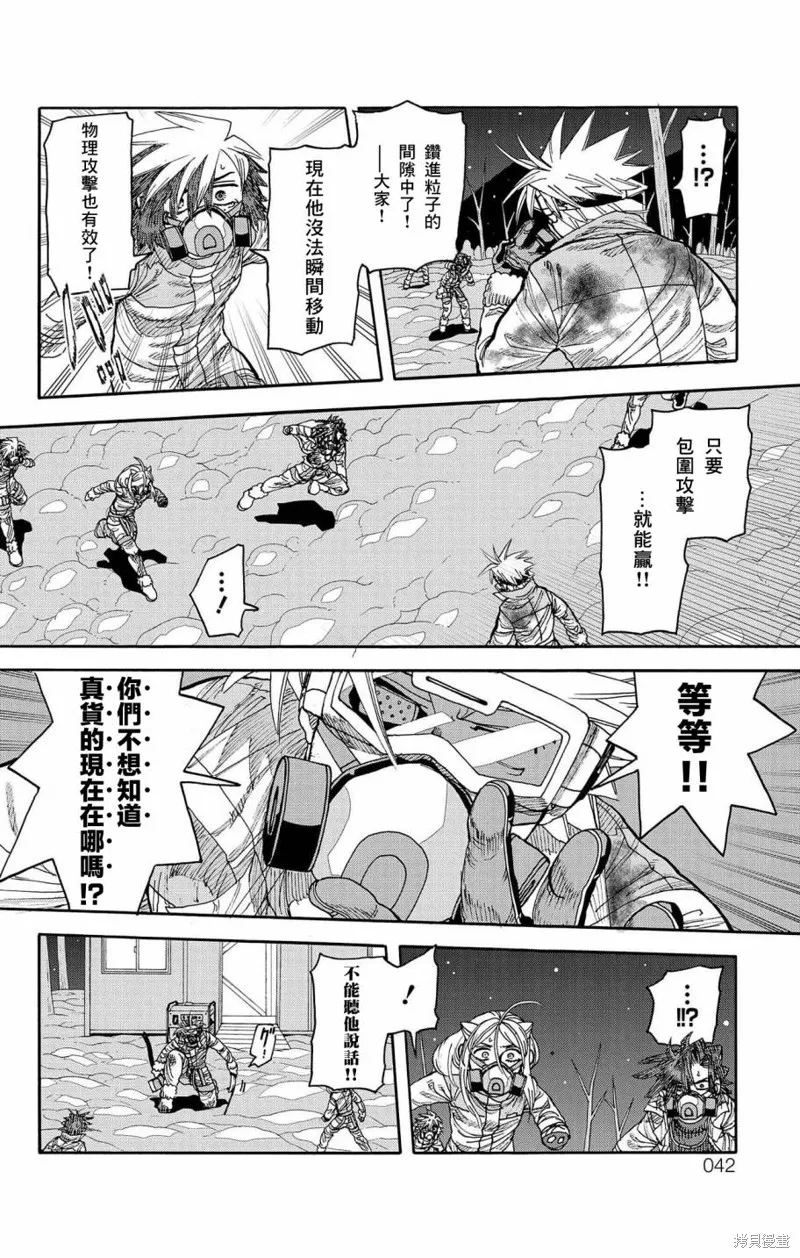 這種溝通,第28話,第38张