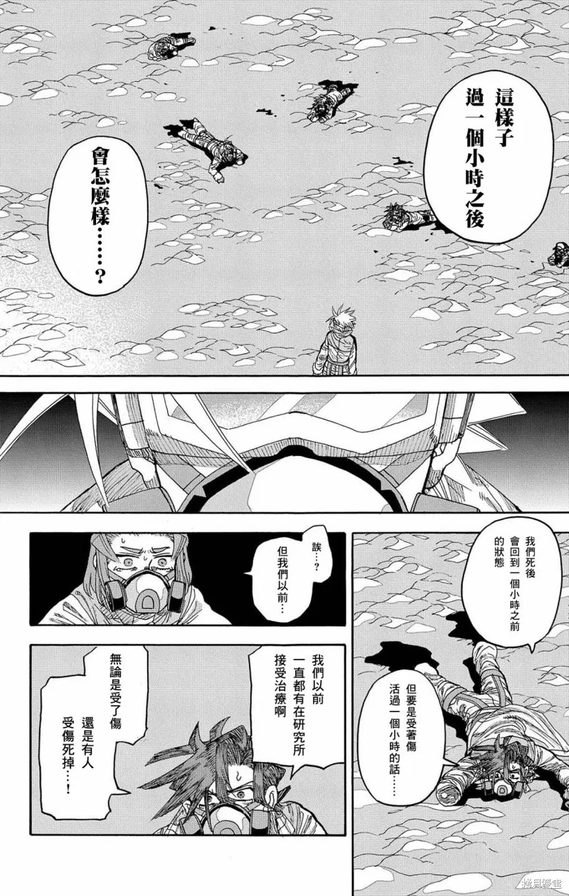 這種溝通,第28話,第43张