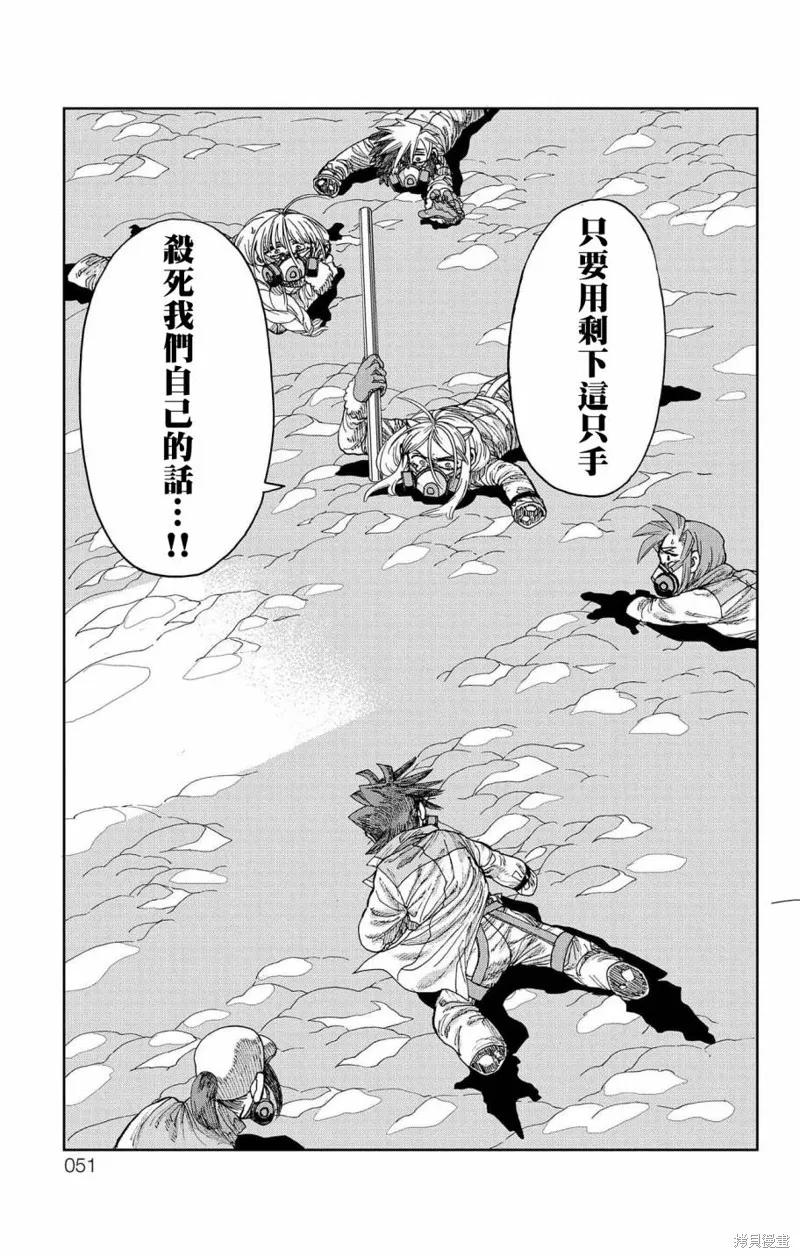 這種溝通,第28話,第46张